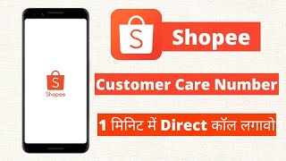 shopee customer care number  customer care number of shopee [upl. by Nahgam]