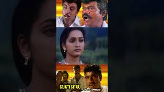 வயசான காலத்துல உங்களுக்கு எதுக்கு இந்த வீராப்புvallal sathyaraj comedy shorts [upl. by Noside688]