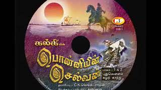 Ponniyin Selvan Audiobook by Bombay Kannan Tailer [upl. by Hadihsar]