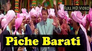 Piche barati aage band baja aaye dulhe raja hd song [upl. by Jit445]