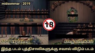 Midsommar2019  explained in Tamil  Hollywood Tamil info  கதை விளக்கம் [upl. by Charis810]