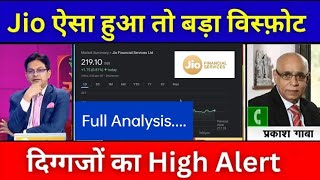 JIO FINANCE Stock Analysis  JIO FINANCE Share News Today  JIO FINANCE Stock Latest News [upl. by Vasiliki]