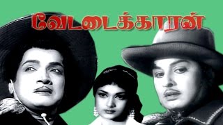 Vettaikaaran  MGR Savitri MNNambiyar MRRadha  Tamil Full Movie [upl. by Sundstrom]