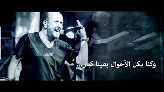 Ghassan Rahbani  Ersom Omri Lyric Video 2019  غسان الرحباني  ارسم عمري [upl. by Millar]