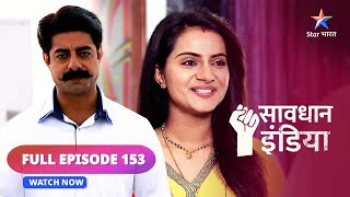 FULL EPISODE  153  Naapaak iraade  Savdhaan India  सावधान इंडिया  savdhaanindia [upl. by Yhtak989]