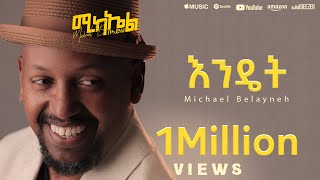 Michael Belayneh  እንዴት  Endet  Track 4 Official Lyrics Video [upl. by Huba]