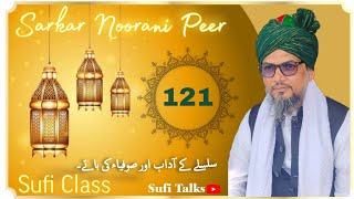 121 VIDEO  Sarkar Noorani Peer  Sufi Class Video  Urdu Bayan  Sufi islamic video  sufism nafs [upl. by Canada]