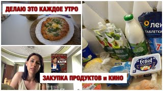 ДЕЛАЮ ЭТО КАЖДОЕ УТРО Для того чтобы в доме была чистота и порядок Моя утренняя рутина [upl. by Adnaval]