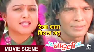 बाटुलीको दुधमा किरा Nepali Movie BATULI Scene  Rekha Thapa Biraj Bhatta  Nepali Movie Clip [upl. by Oicnevuj]