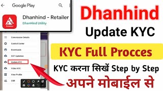 Dhanhind Retailer KYC Kaise Karen Dhanhind KYC Full Procces Dhanhind Update KYC [upl. by Llehctim]