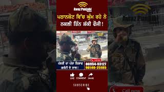 Pathankot 3 Fake Soldiers [upl. by Raddy286]