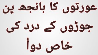 Natrum Carb 30 ہومیوپیتھک بہترین دؤا بانجھ پن کے لئے عورت کا رحم مادہ منئ کو قبول نہ کرے تو یہ دؤا ہ [upl. by Roath]