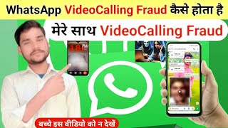 WhatsApp Video Call Sex Fraud Kaise Hota Hai  Video Calling  PK MAURYA 30 [upl. by Jurdi]