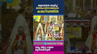 മെത്രാന്‍മാര്‍ ഒരുമിച്ച് അല്‍ഫോണ്‍സാമ്മയുടെ കബറിടത്തില്‍  vox news [upl. by Atiuqcaj]