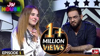 BOL House With Aamir Liaquat Episode 1  BOL House Auditions  BOL Champions  Aamir Liaquat Show [upl. by Finah429]