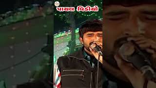 Gaman Santhal  મેલડી સિવાય વાત નઈ  Kajal Maheriya  Latest HD Video Song 2023PayalDigital [upl. by Yerdua]