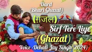 Nonstop Ghazal 2024  बेवफाई की सबसे दर्द भरी गजले dard bhari ghazal  Ghazal E Mahfil gojals 🥺💗 [upl. by Nerac]