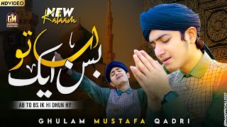 Ab to Bas ek hi dhun hai ke Madina Dekhon  Ghulam Mustafa Qadri  Official Video [upl. by Collimore]