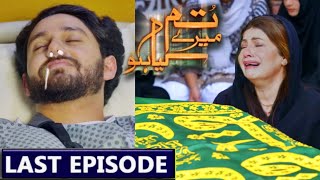 Tum Mere Kya Ho Last Episode 84  Jitna marzi Jo Kia ha usnaay poochvh Yaaha hi [upl. by Aneeled]