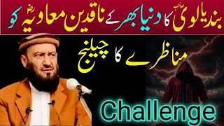 Hazrat Ameer Muawiya Kab iman Laye  Munazra ka Challenge  Allama Attaullah Bandyalvi muavia [upl. by Nasia]