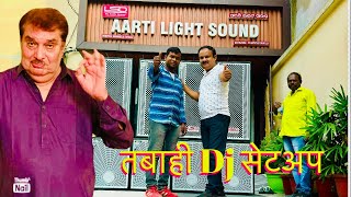 तबाही Dj Setup JHARKHAND DJ SETUP  BEST QUALITY DJ SETUP [upl. by Havener154]