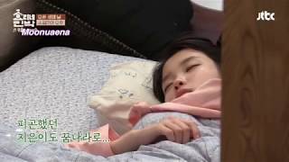 IU Sleeping next to Lee Hyori at Hyoris Bed And Breakfast [upl. by Cindie]