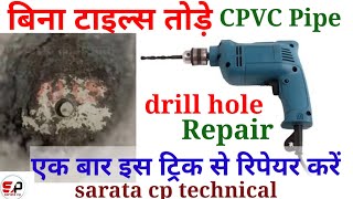 How to repair CPVC pipe after drill hole  Plumbing pipe drill hole repair [upl. by Guerin]