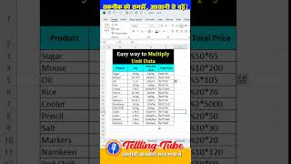 Data Multiplication Made Easy with THIS Trick excel computerexcel tellingtube telllingtuber [upl. by Mcknight]