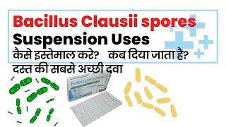 Bacillus clausii spores suspension uses in Hindi  enterogermina how to use  baby dosage [upl. by Aleksandr]