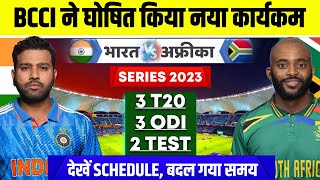 India Tour Of South Africa 2023  BCCI Announce New Schedule New Timing  IND VS SA SERIES 2023 [upl. by Brent]