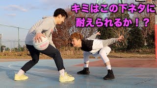 【バスケ】意識高い系男子たちの1on1 [upl. by Derby]