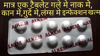 Oflokem tablet ofloxacine 200Mg Uses side effect कंपोज़ीशन And How to use in Hindi [upl. by Kubetz]