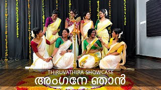 Angane Njan  അങ്കനേ ഞാൻ  Thiruvathira Performance  Onam Special  BigFoot Dance Arena [upl. by Anurag]