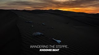 ХООМЕЙ БИТ  ХОВУ ЧЕРГЕ KHOOMEI BEAT  WANDERING THE STEPPE OFFICIAL MUSIC VIDEO [upl. by Naltiak897]