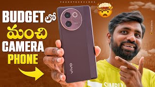 Vivo V30e Full Review Is This Is The Best Budget Camera SmartPhone  In Telugu [upl. by Ayekin]