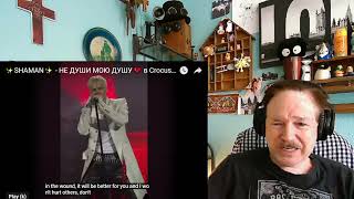 SHAMAN Yaroslav Yuryevich Dronov  НЕ ДУШИ МОЮ ДУШУ DONT CHOKE MY SOUL A Laymans Reaction [upl. by Iphigeniah476]