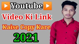 youtube video ka link kaise copy kare  how to copy your youtube video link  video url copy [upl. by Lancey]