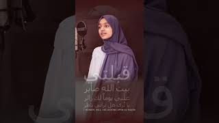 Ayisha Abdul ￼Basith  Ya Taiba [upl. by Lanahtan]