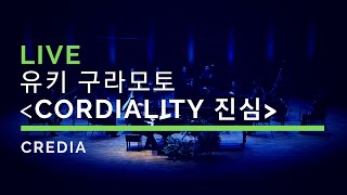 유키 구라모토 Yuhki Kuramoto Cordiality 진심 공연실황 [upl. by Purcell]