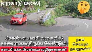 How to drive in Hairpin bends  Simple tricks  Risky roads  Must Watch [upl. by Ahsuat]