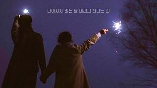 Playlist 자존감 낮은 사람의 연애ㅣ밍기뉴 플레이리스트 [upl. by Dnaleel]