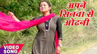 2017 सबसे हिट गाना  अपने सिनवा से ओढ़नी  Maal Badi Jhakas Ba  Suraj Kumar  Bhojpuri Hit Song [upl. by Meer]