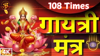 Gayatri Mantra 108 Recitations for Inner Peace and Enlightenment [upl. by Brecher]