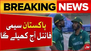 Pakistan Will Play SemiFinal Today  Hong Kong Super Sixes  Breaking News [upl. by Aivax]