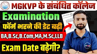 MGKVP Examination Form bharne ki Date badhi  Mgkvp Examination Form 202425  Mgkvp Exam Date 2024 [upl. by Nowahs]