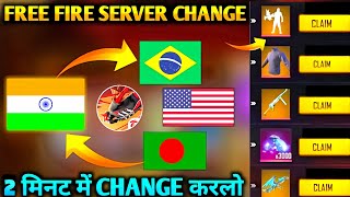 How To Change Server in Free Fire 2024  Free Fire Server Change  Dusre Server Me Kaise Karen [upl. by Nnaegroeg]