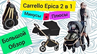 Carrello Epica  коляска 2 в 1 большой обзор [upl. by Parnas594]