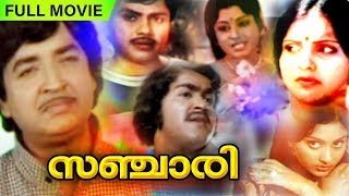 Sanchari  Malayalam Full Movie Full Movie  Boban Kunchacko  Prem Nazir  Jayan  Mohanlal [upl. by Mckay10]