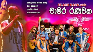 Chamara Ranawaka With Flash Back  Minuwangoda Show [upl. by Dettmer671]