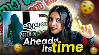 Ethrayo Janmamayi Song Reaction  Summer in Bethlahem  Vidyasagar Ashmita Reacts [upl. by Jessica]